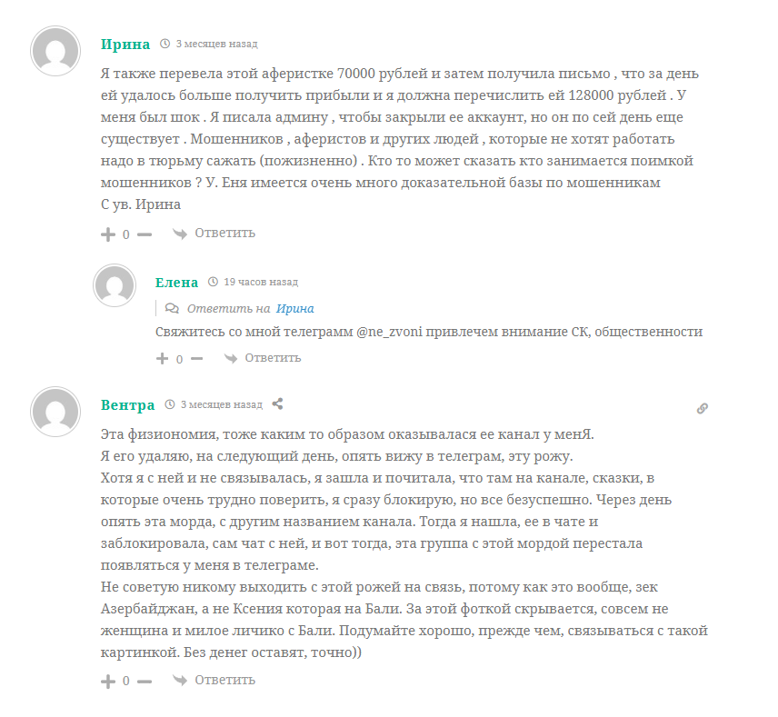 Маркова инвест Маркова инвест