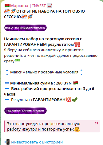 Маркова инвест Маркова инвест