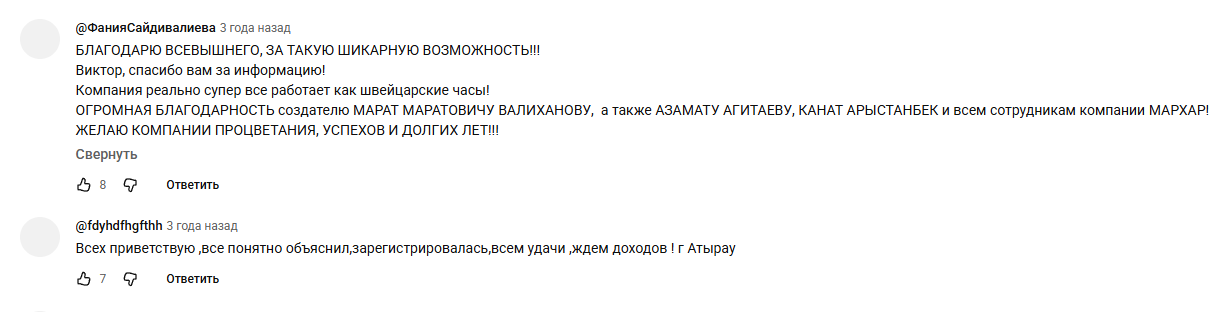 marqar отзывы marqar отзывы