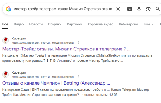мастер трейд отзывы мастер трейд отзывы