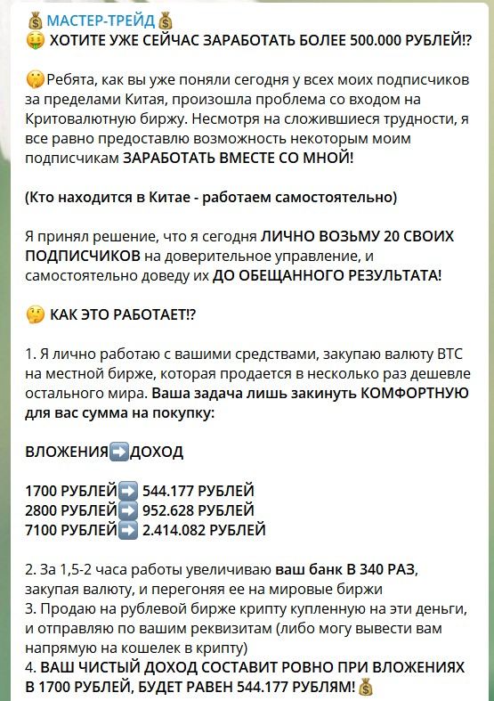 мастер трейд отзывы мастер трейд отзывы