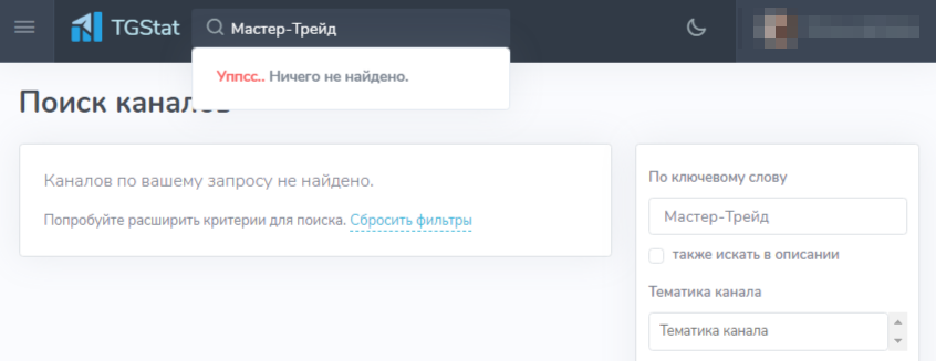 мастер трейд отзывы мастер трейд отзывы