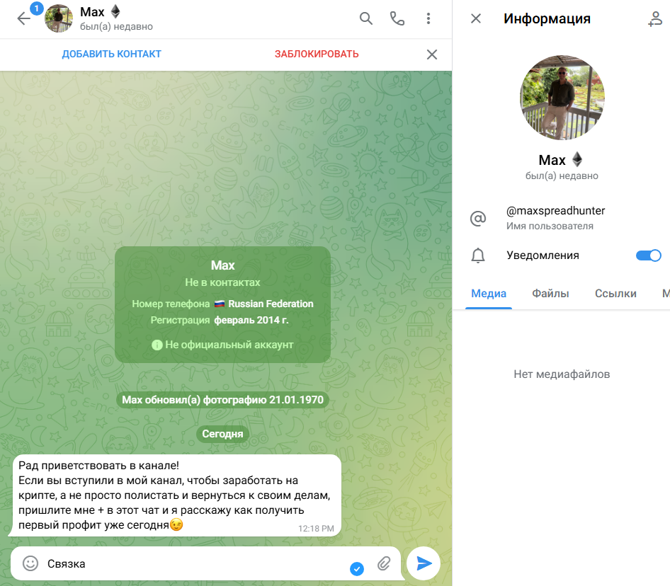 max crypto арбитраж max crypto арбитраж