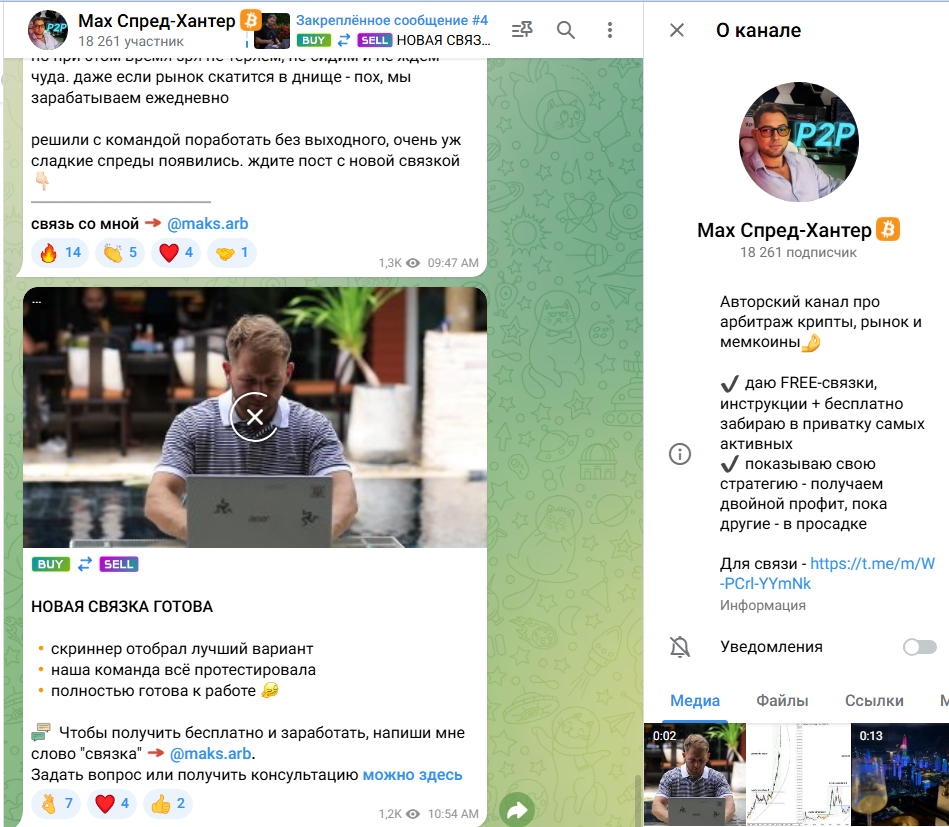 maxincryptoo отзывы maxincryptoo отзывы