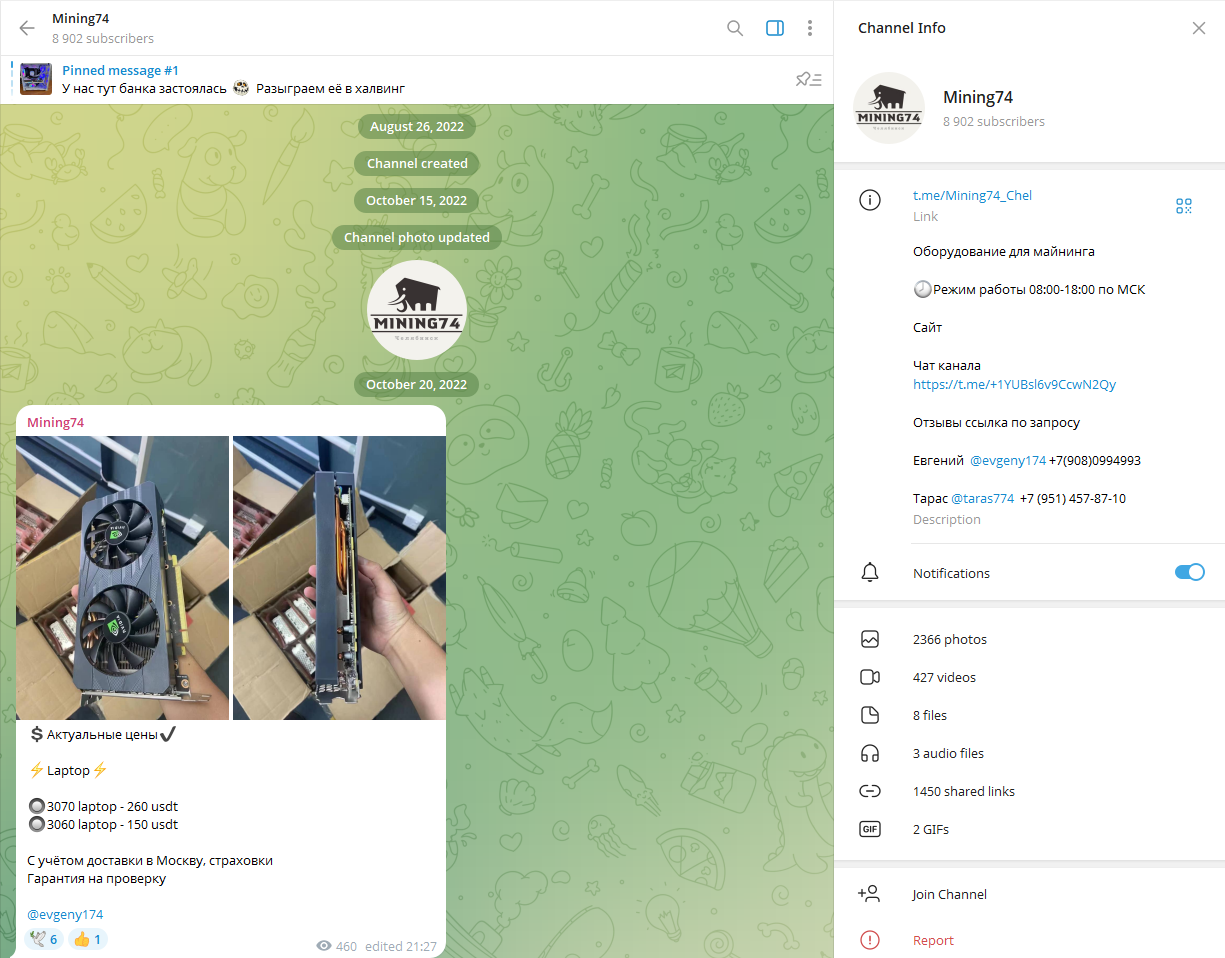 майнинг 74 майнинг 74