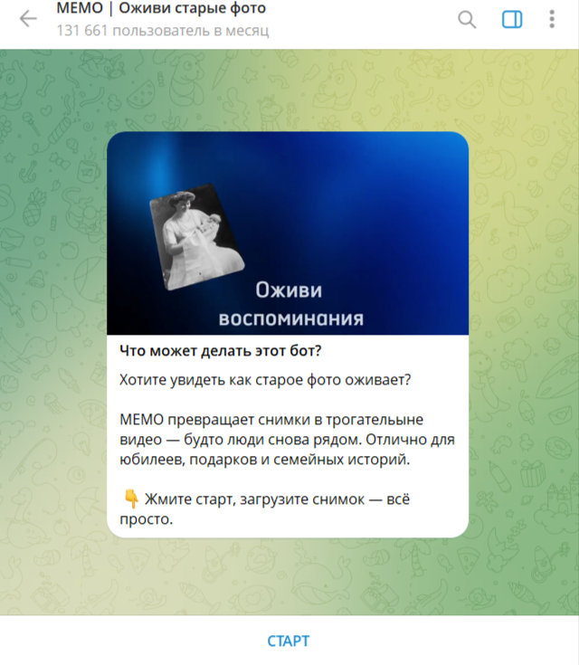 memo photo bot memo photo bot