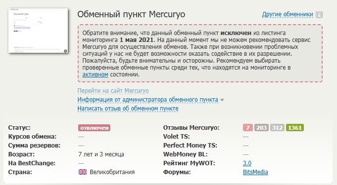 Mercuryo sup Mercuryo sup