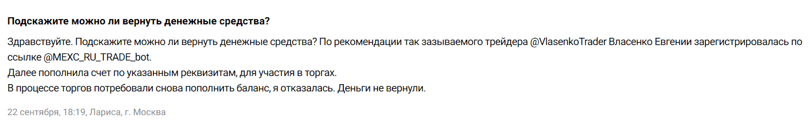 MEXC RU TRADE bot MEXC RU TRADE bot