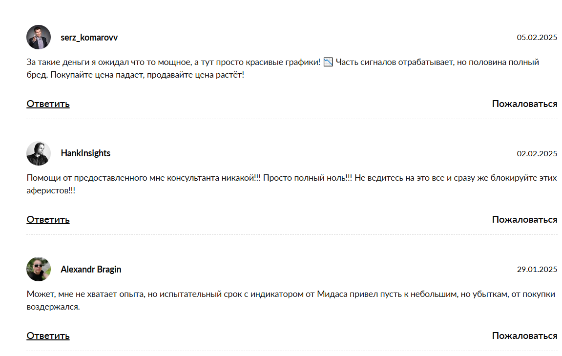 midas индикатор отзывы midas индикатор отзывы