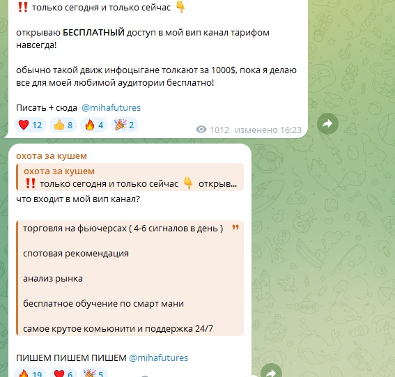 mihafutures отзывы mihafutures отзывы