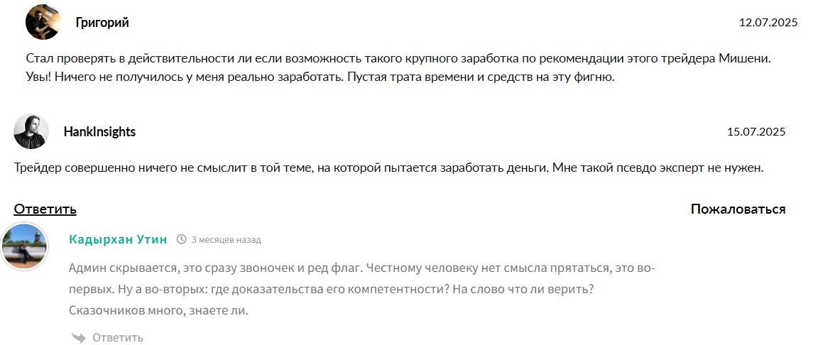 mihafutures отзывы mihafutures отзывы