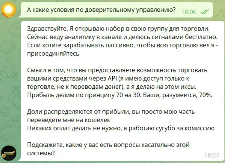 Михаил Романов отзыв Михаил Романов отзыв