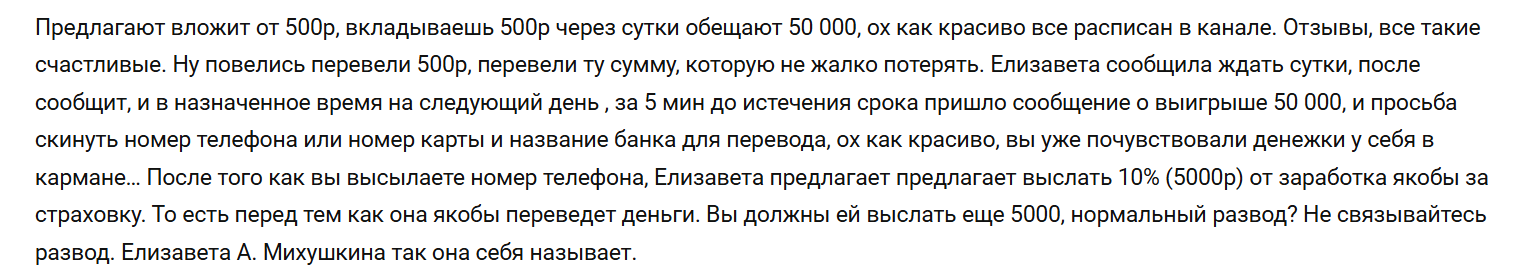 Миллион ближе чем кажется отзывы телеграмм Миллион ближе чем кажется отзывы телеграмм