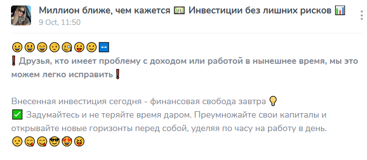 Миллион ближе чем кажется телеграмм канал Миллион ближе чем кажется телеграмм канал