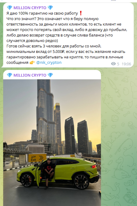 Миллион Крипто Миллион Крипто