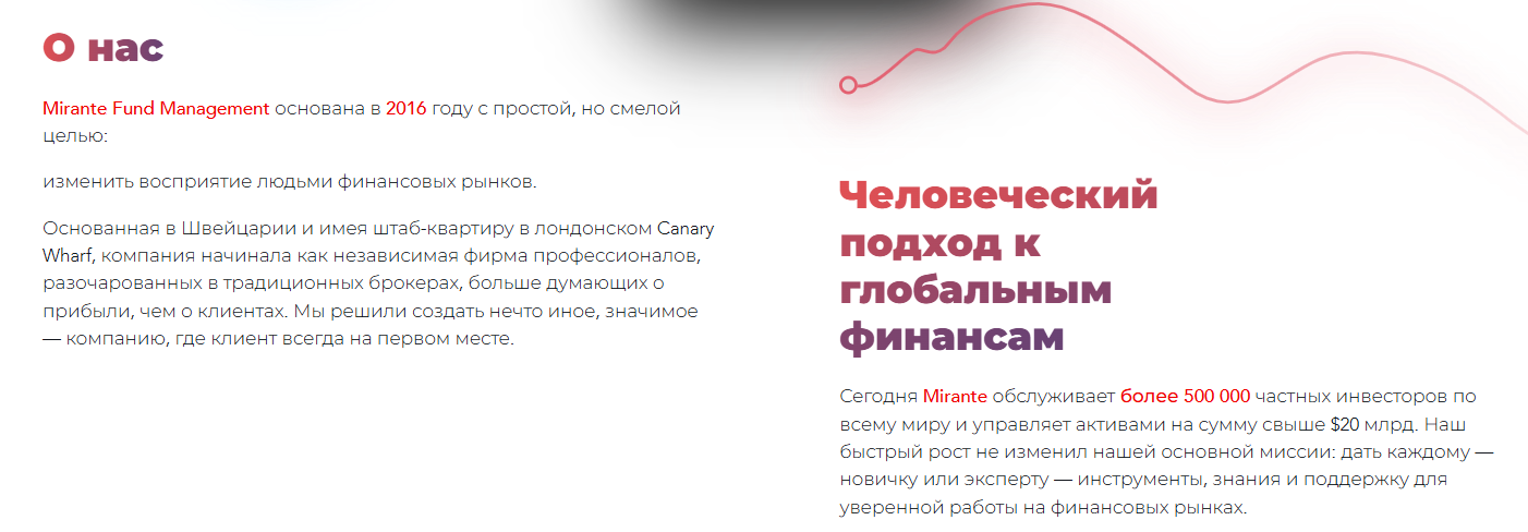 mirante fund management скам mirante fund management скам
