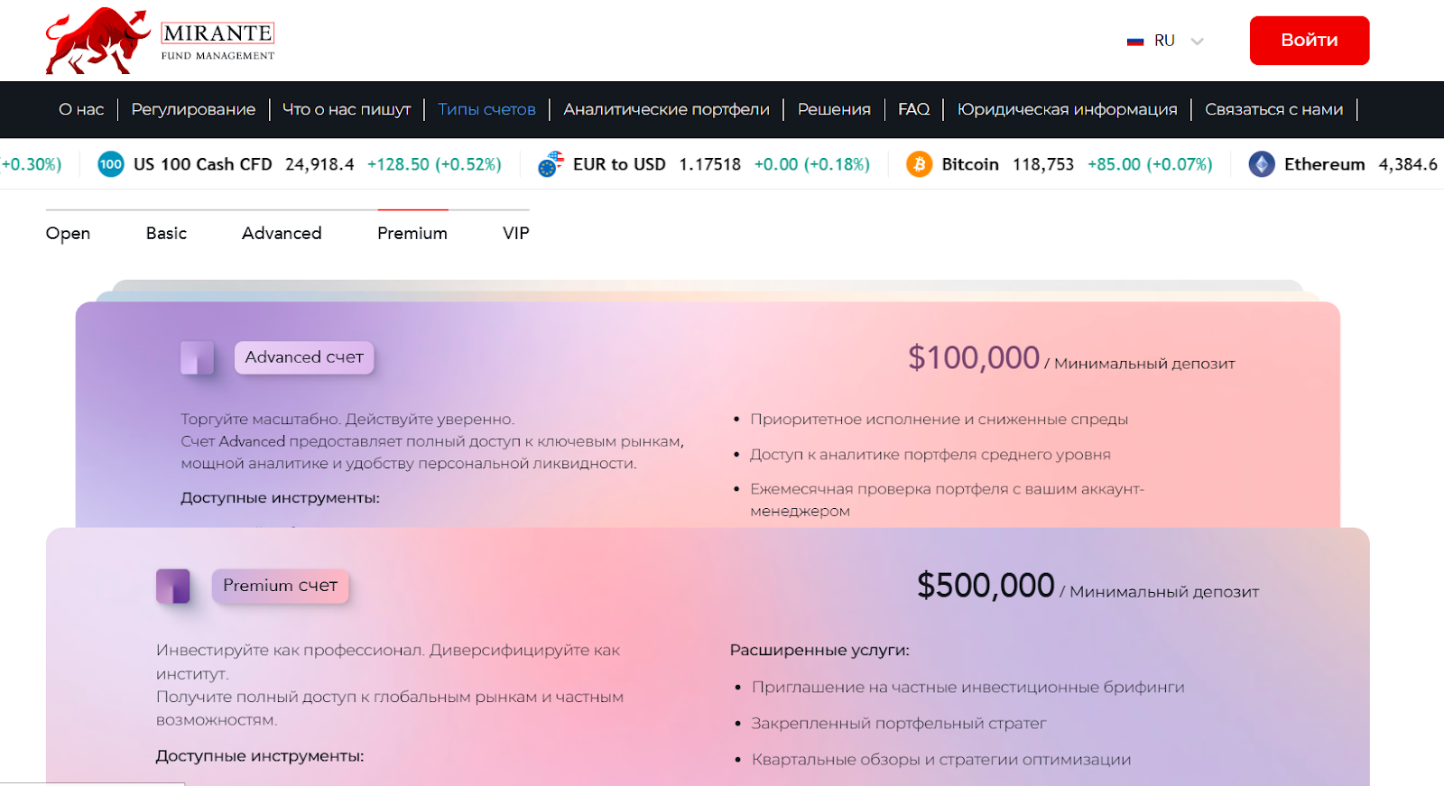 mirante fund management скам mirante fund management скам