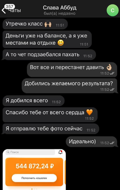 Миша Сотников тг канал Миша Сотников тг канал