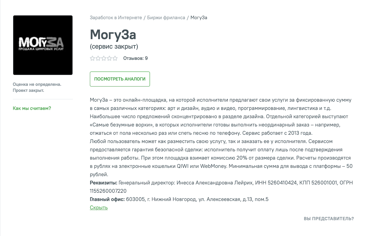 могуза могуза