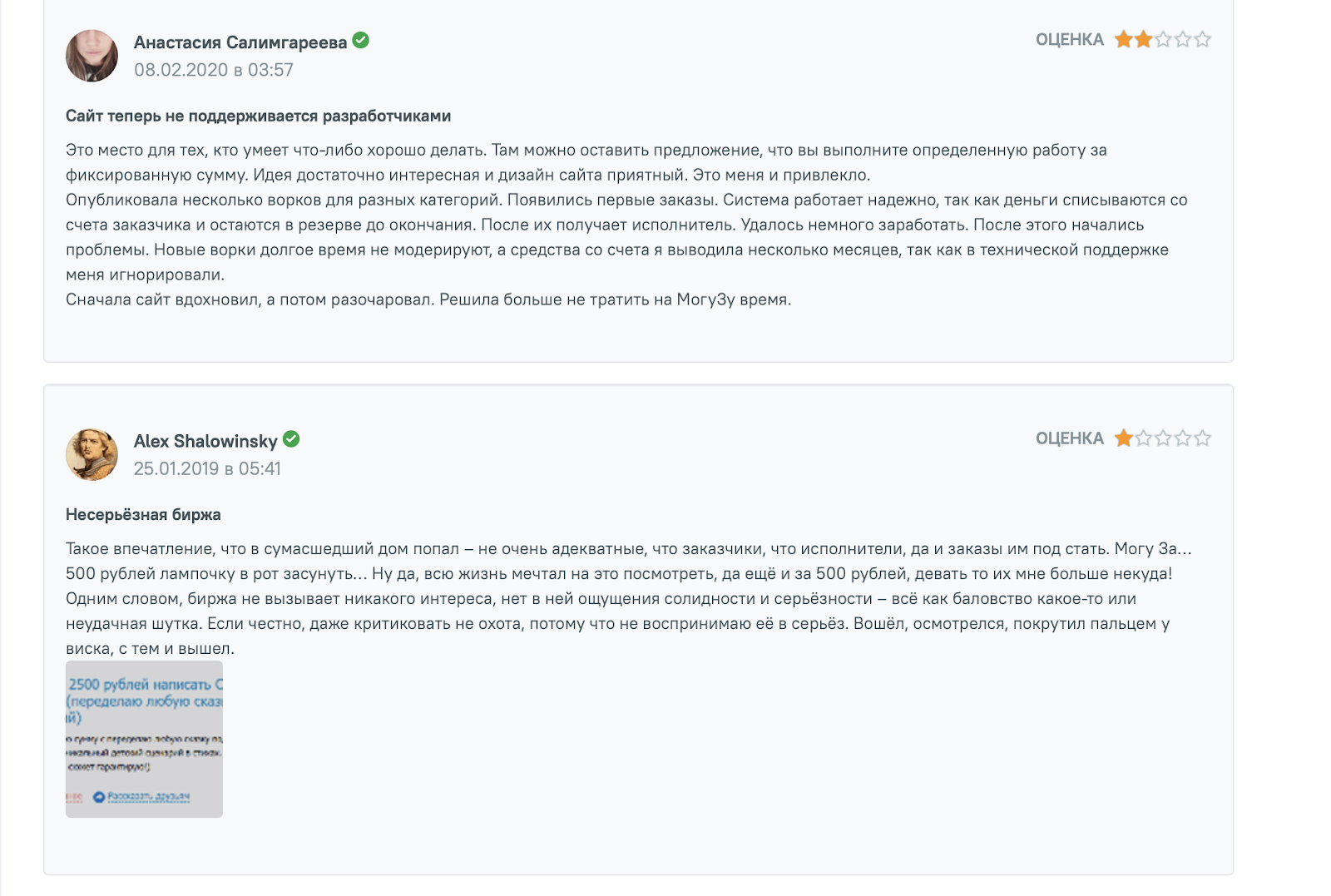 могуза отзывы могуза отзывы