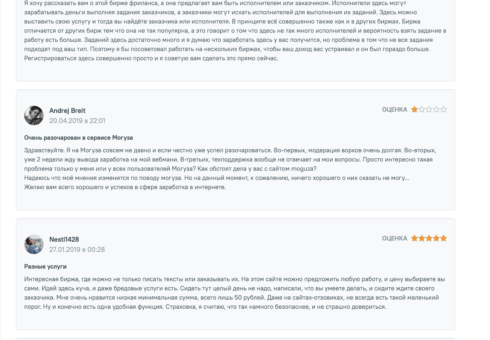 могуза ru могуза ru