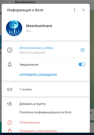 Moonluminare брокер Moonluminare брокер