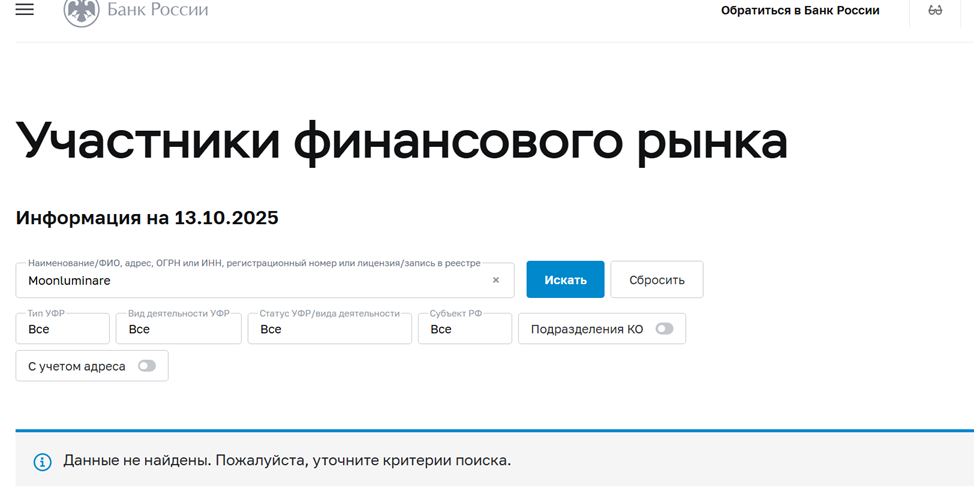 Moonluminare отзывы Moonluminare отзывы