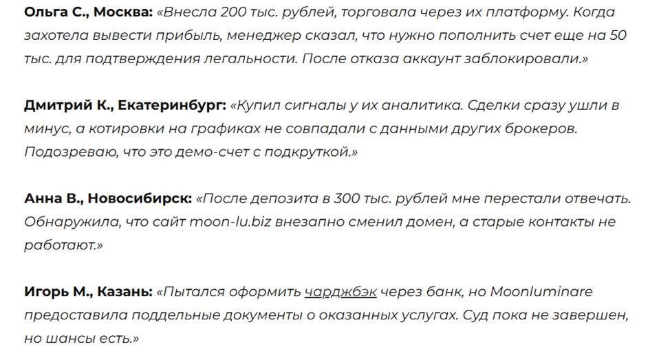 «Мунлуминаре» «Мунлуминаре»