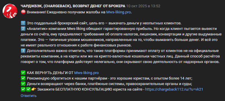 mws liking pro mws liking pro