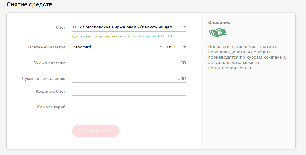 mxbr отзывы mxbr отзывы