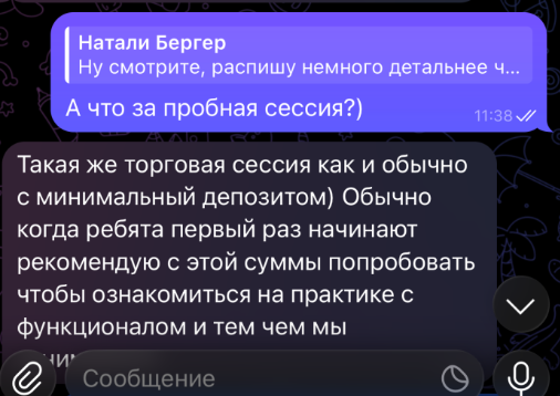 Натали Бергер Натали Бергер