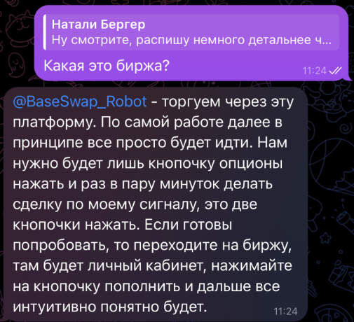 Натали Бергер Натали Бергер