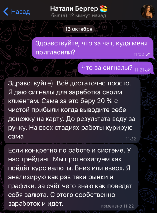 Натали Бергер Натали Бергер