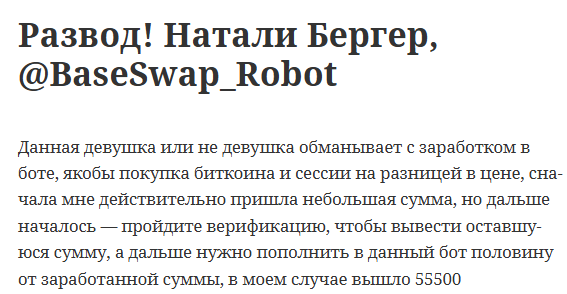 Натали Бергер Натали Бергер