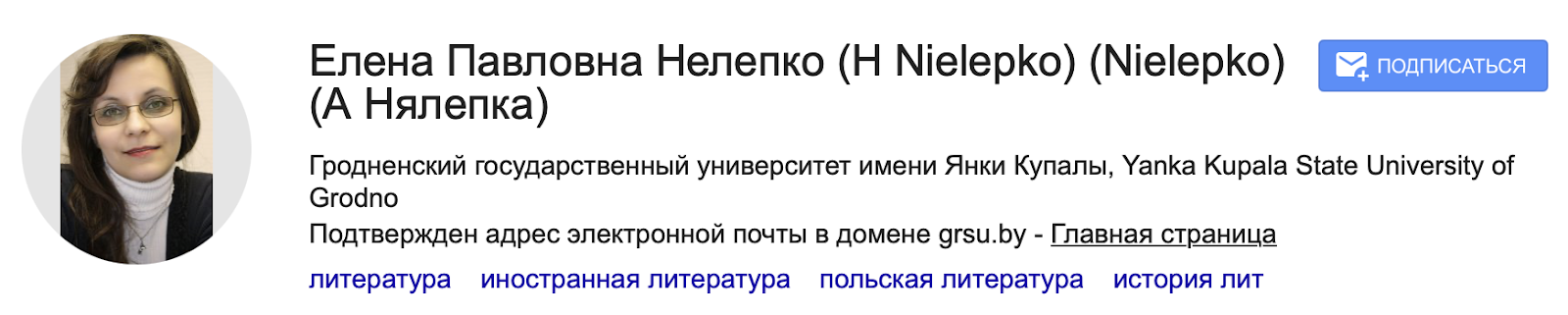нелепко елена павловна нелепко елена павловна