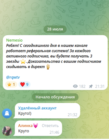 NEMESIO STARS Купить звезды NEMESIO STARS Купить звезды