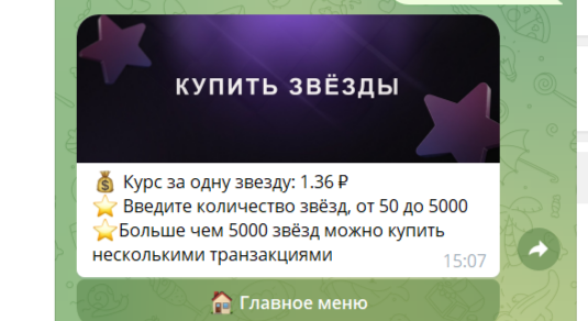 nemesiostars bot российская карта nemesiostars bot российская карта