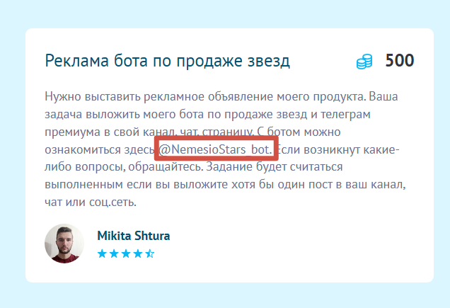 nemesiostars bot тг nemesiostars bot тг