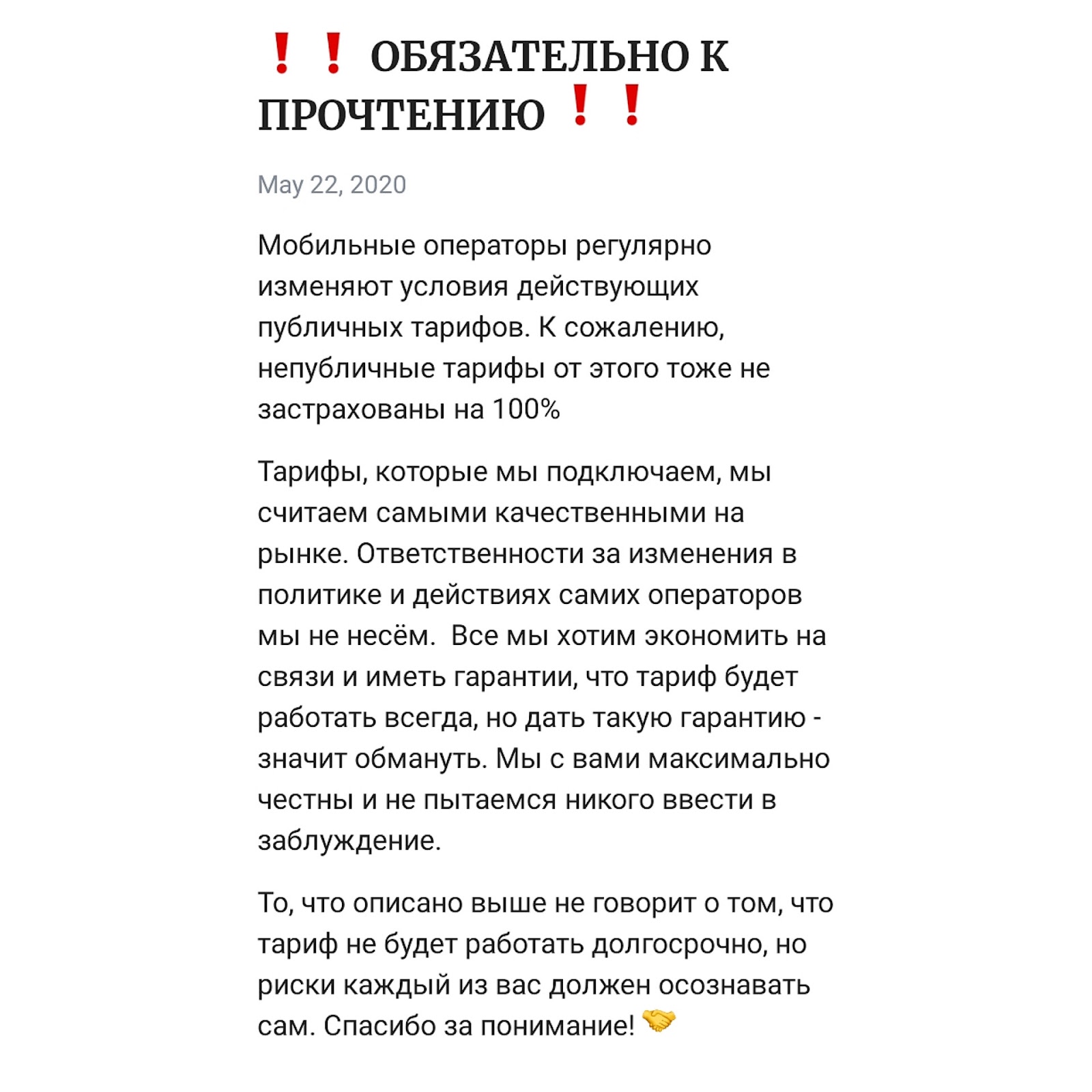 непубличные тарифы телеграмм непубличные тарифы телеграмм