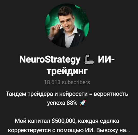 NeuroStrategy NeuroStrategy