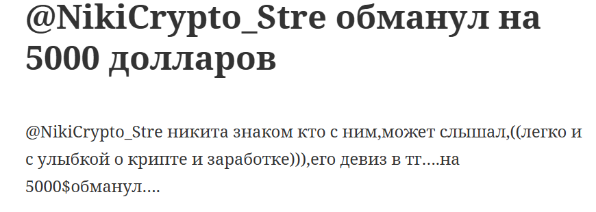 NikiCrypto Stre NikiCrypto Stre