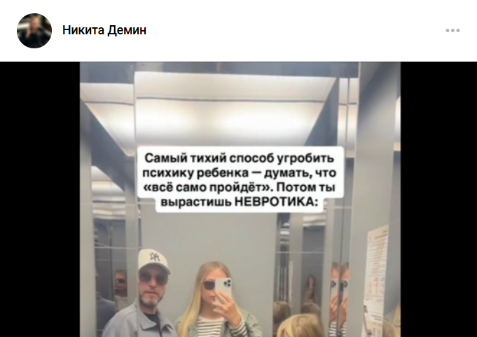 никита демин отзывы никита демин отзывы
