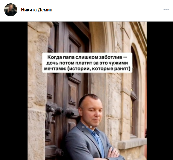 никита демин пробужденный отец никита демин пробужденный отец