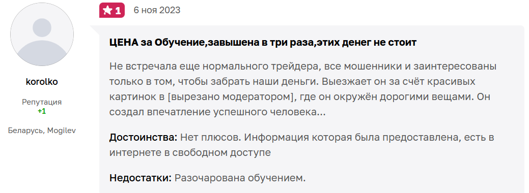 никита демин трейдер отзывы никита демин трейдер отзывы