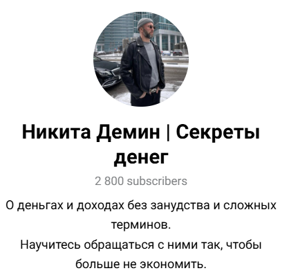 никита демин трейдер отзывы никита демин трейдер отзывы
