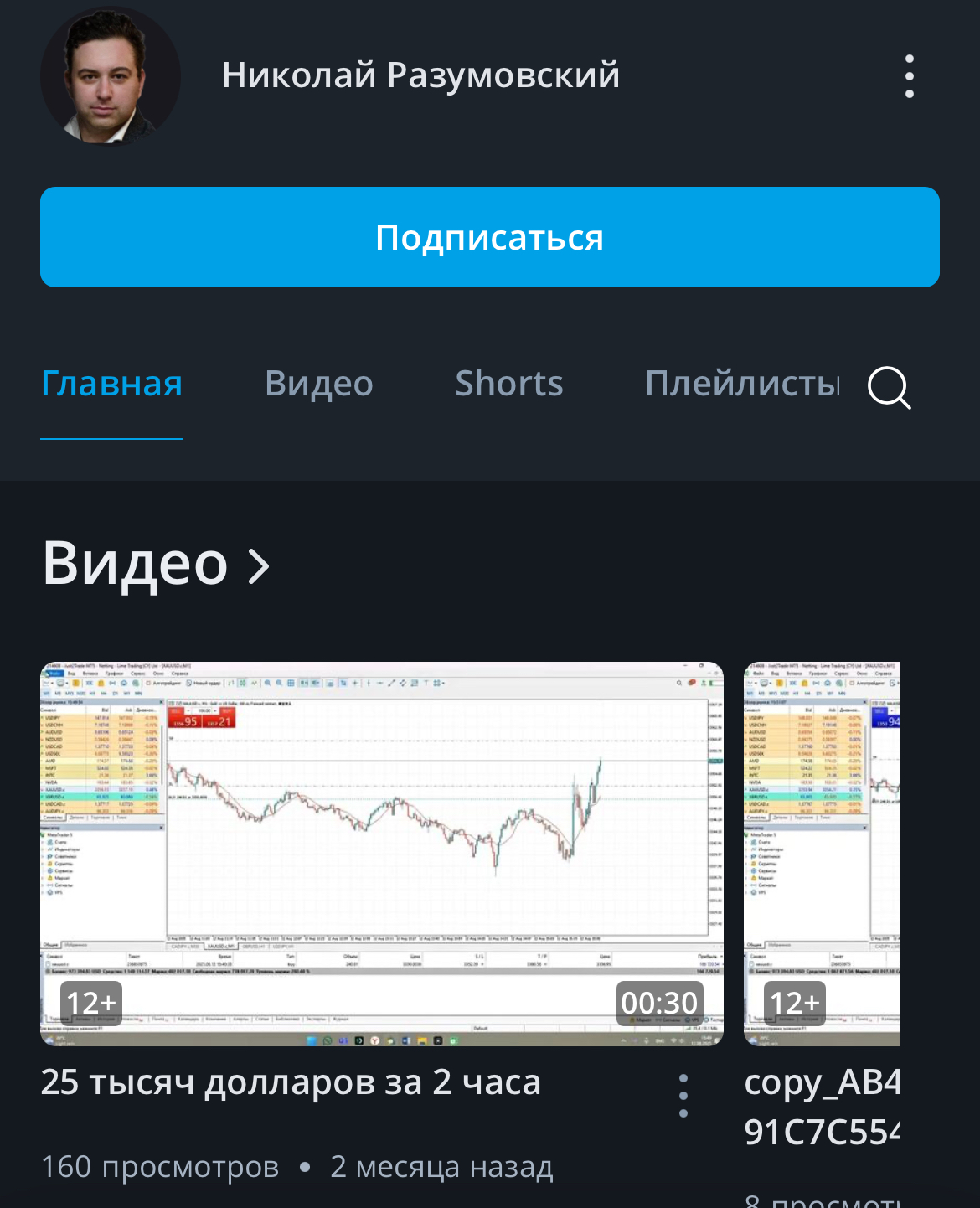 николай разумовский трейдер николай разумовский трейдер
