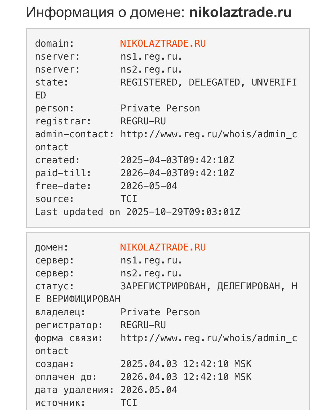 николай разумовский трейдер отзывы николай разумовский трейдер отзывы