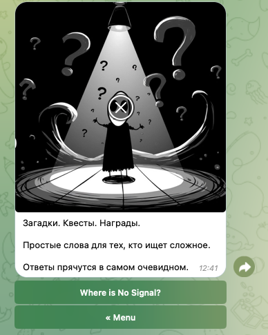 ноу сигнал ноу сигнал