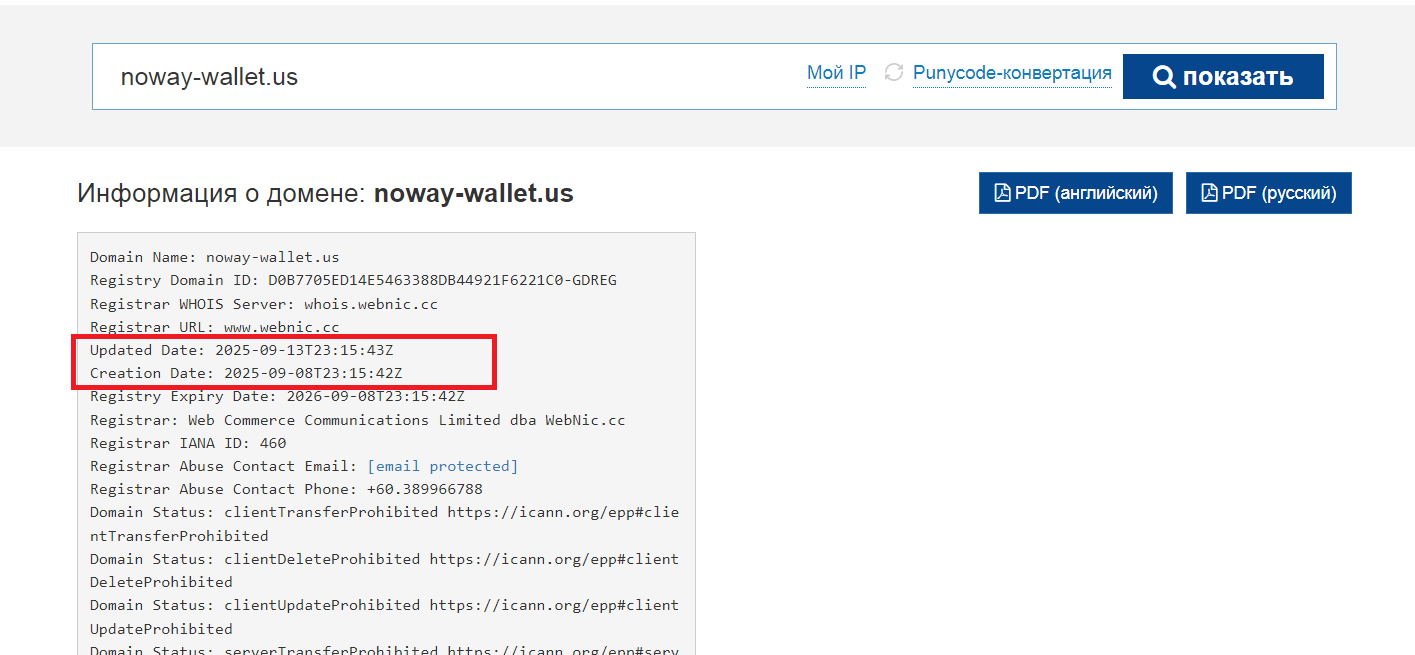 Noway Wallet Noway Wallet