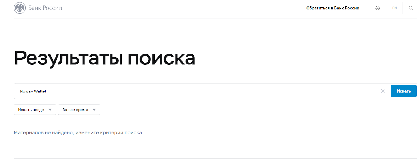 noway wallet us noway wallet us